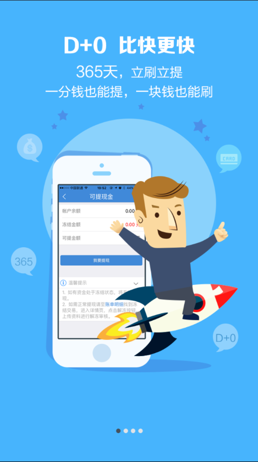 立刷ios版 v3.2.7 iphone手機(jī)版 1