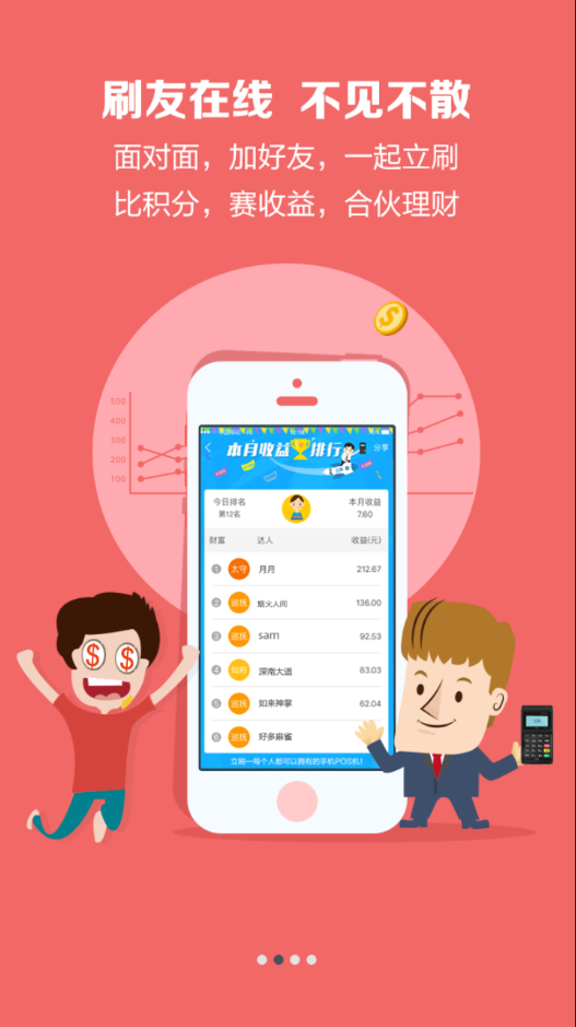 立刷ios版 v3.2.7 iphone手機(jī)版 2