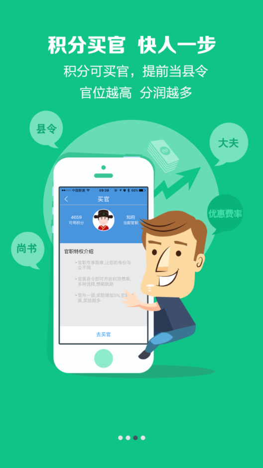 立刷ios版 v3.2.7 iphone手機(jī)版 3