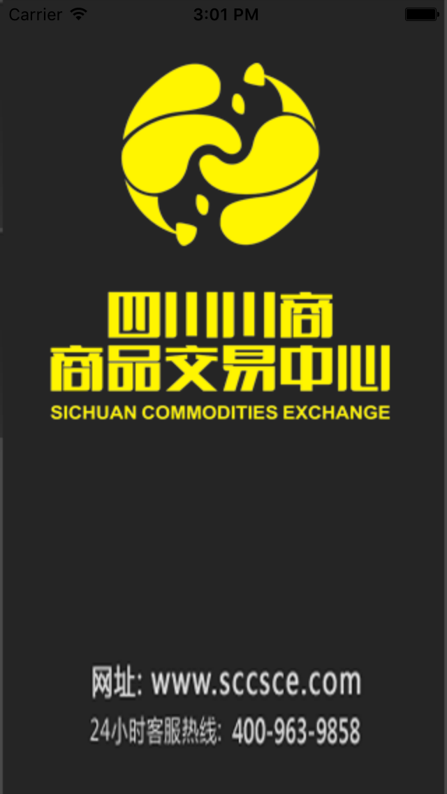 川商中心金誠(chéng)版iphone版 v1.0.4 蘋(píng)果越獄版 0