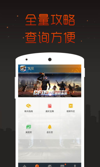 cf槍戰(zhàn)王者掌游寶 v1.0.0 安卓版 1