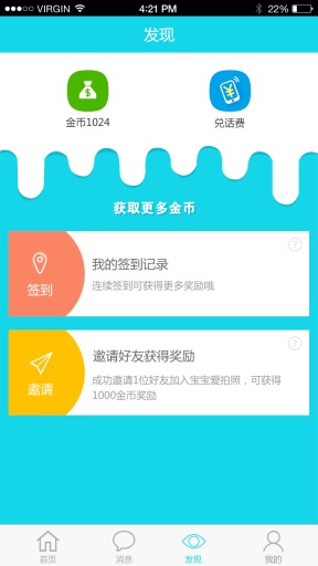 寶寶愛拍照 v1.0.0 安卓版 2