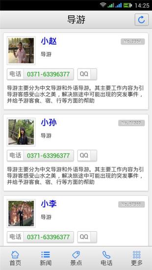 康輝旅游 v1.14.5 安卓版 0