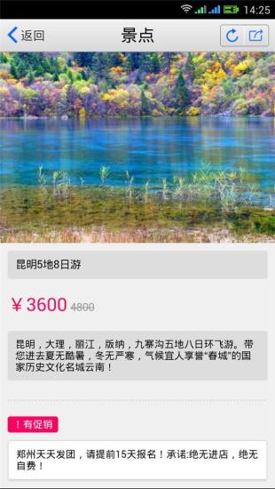 康輝旅游 v1.14.5 安卓版 1