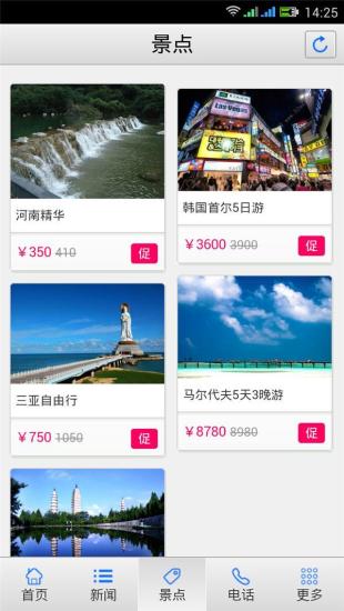 康輝旅游 v1.14.5 安卓版 2