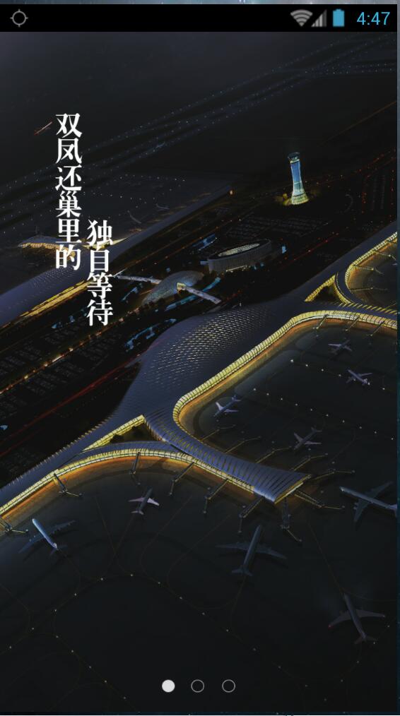 廣西民航 v1.7.1 安卓版 0