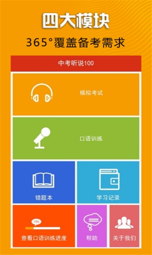 聽說100 iphone版 v1.0.1 官方ios手機(jī)越獄版 3