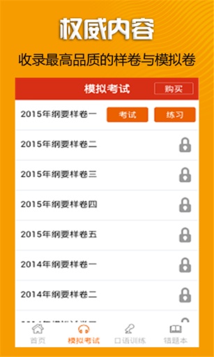 聽說100 iphone版 v1.0.1 官方ios手機(jī)越獄版 2