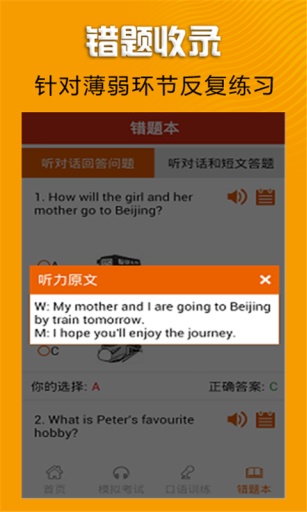 聽說100 iphone版 v1.0.1 官方ios手機(jī)越獄版 0