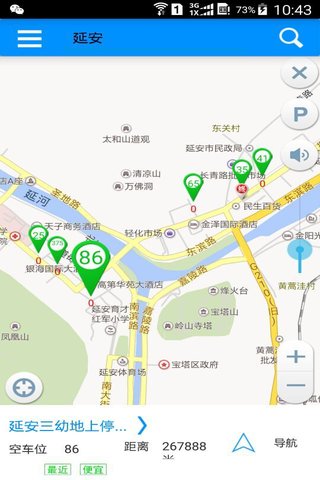 延安e停車 v2.0 安卓版 1