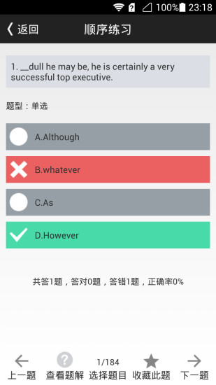 英語四級單選助手軟件 v1.1.0 安卓版 1