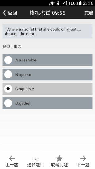 英語四級單選助手軟件 v1.1.0 安卓版 2