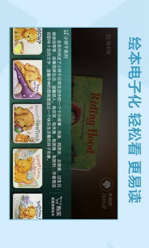 繪本之旅app解鎖版 v3.2.1213 安卓最新版 0