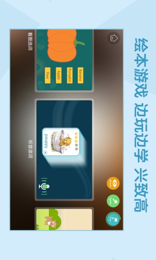 繪本之旅app解鎖版 v3.2.1213 安卓最新版 1