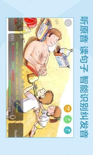 繪本之旅app解鎖版 v3.2.1213 安卓最新版 2