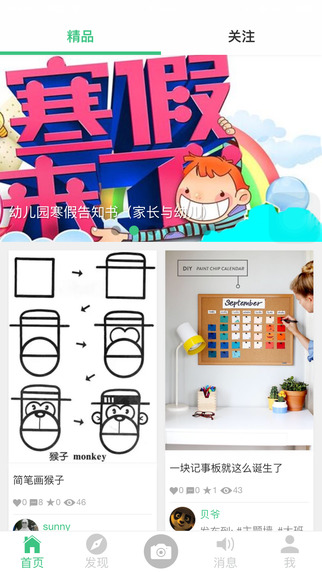 師樂匯手機(jī)客戶端 v4.0.1 安卓版 0