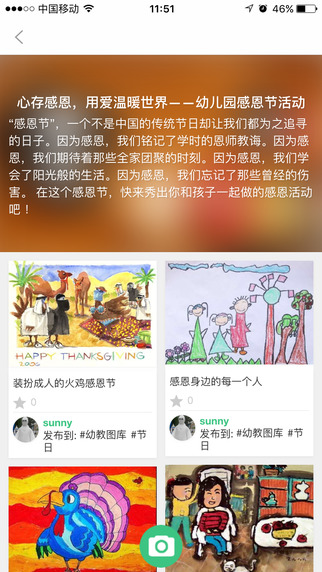 師樂匯手機(jī)客戶端 v4.0.1 安卓版 2