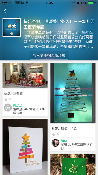 師樂匯手機(jī)客戶端 v4.0.1 安卓版 3