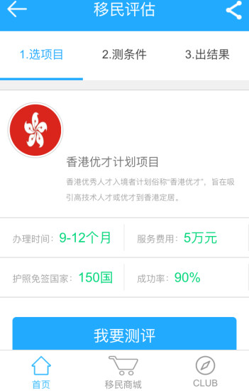 移哪兒手機(jī)客戶端 v00.00.0006  安卓版 1