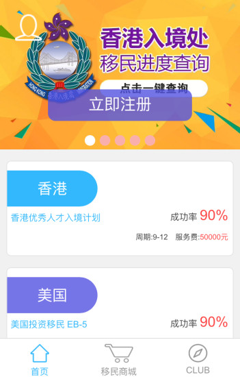 移哪兒手機(jī)客戶端 v00.00.0006  安卓版 3