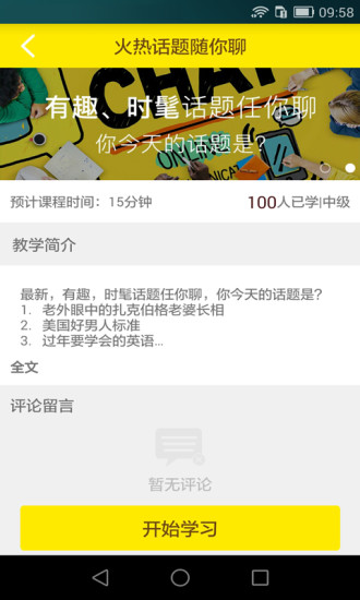 Native Talk(外教君) v5.0.0 安卓版 1