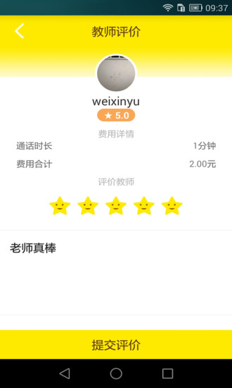 Native Talk(外教君) v5.0.0 安卓版 3