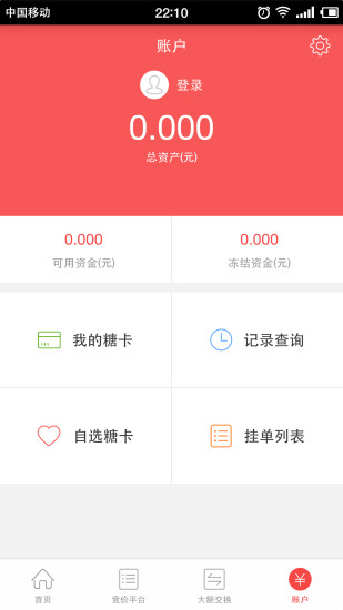 有糖卡app v1.0.6.1357 官網(wǎng)安卓版 3