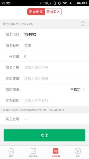有糖卡app v1.0.6.1357 官網(wǎng)安卓版 2