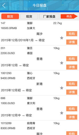 泰洋凍品 v2.3.0 安卓最新版 0