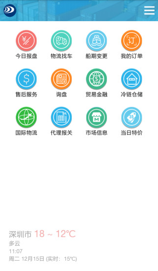 泰洋凍品app 泰洋凍品安卓版app