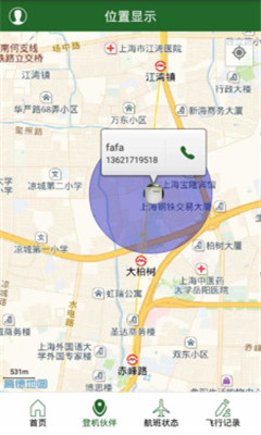 牡丹登機(jī)寶app下載 牡丹登機(jī)寶軟件下載