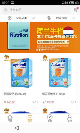 胡蘿卜村(跨境電商) v2.6.5 安卓版 0