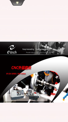 ETECH毅德機械 v3.7.2 安卓版 1