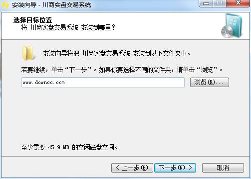川商商品交易中心交易系统 v1.0 官方版0