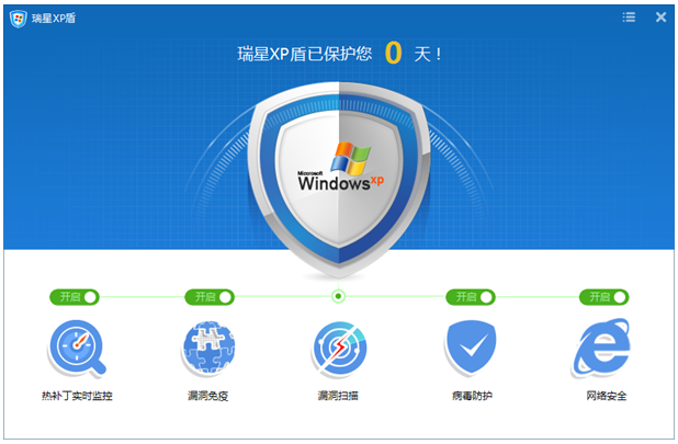 瑞星XP盾 v1.0.0.14 官方版 0