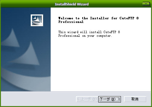 cuteftp中文版 v9.0.5.7  官方最新版 0