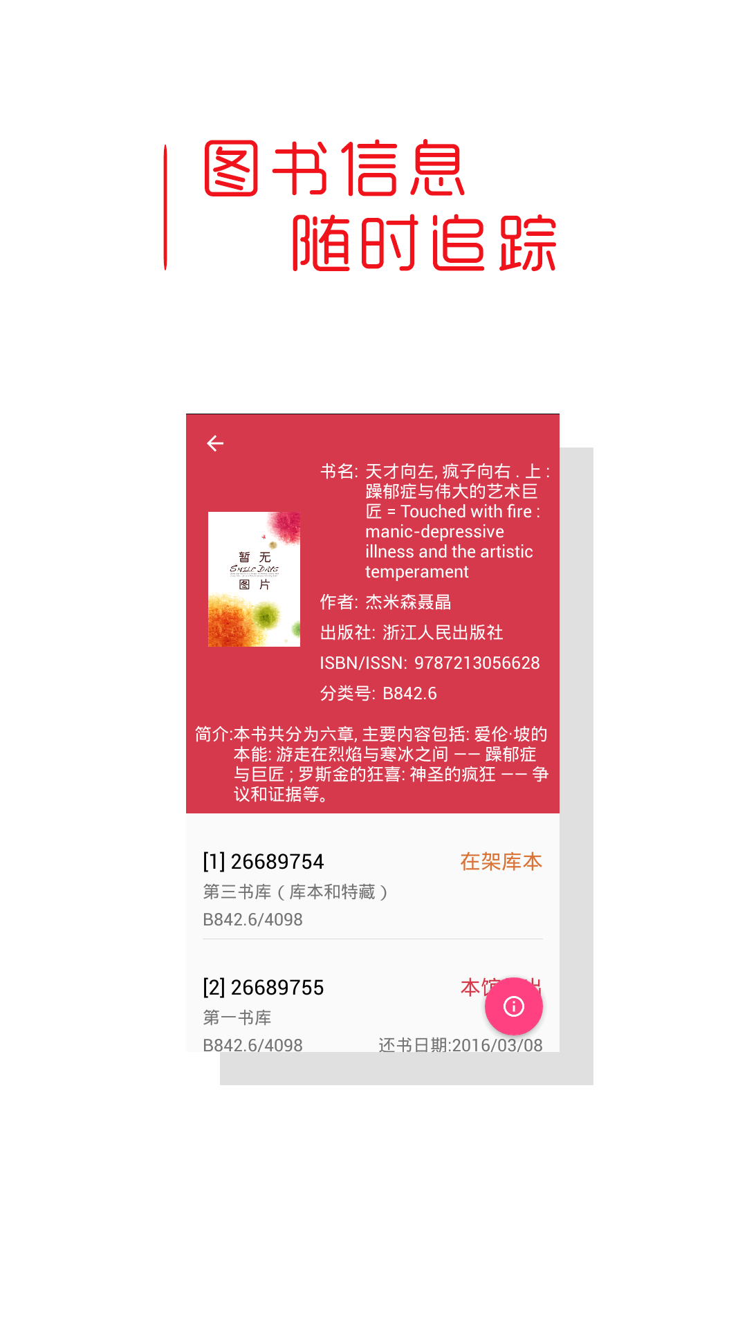 曲園圖書館 v1.1.0 安卓版 0