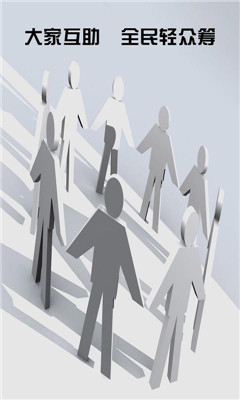 輕易籌 v1.0 安卓版 2