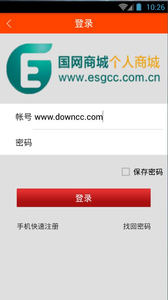 國網(wǎng)商旅2022新版本 v2.7.6 官方安卓版 0