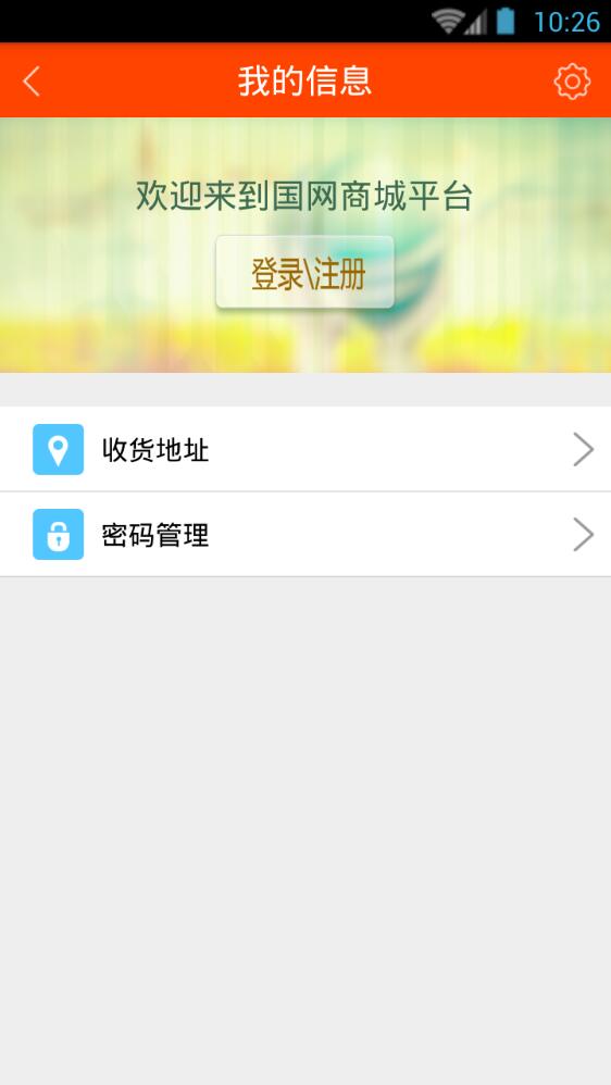 國網(wǎng)商旅2022新版本 v2.7.6 官方安卓版 3