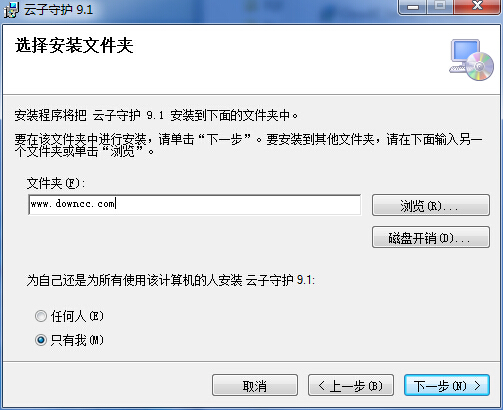 云子守護(hù)(桌面提醒工具) v9.1 官方最新版 0