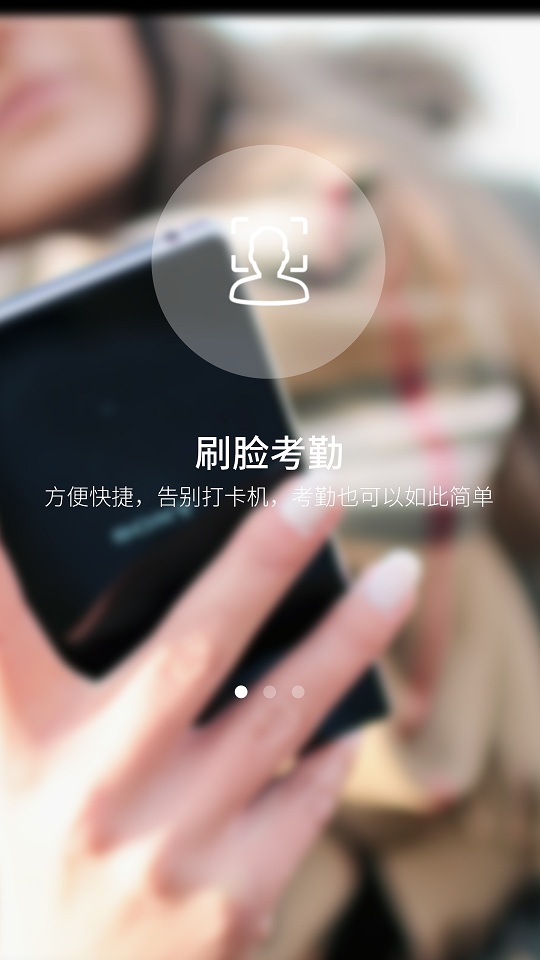 小云考勤 v2.2.1 安卓版 0