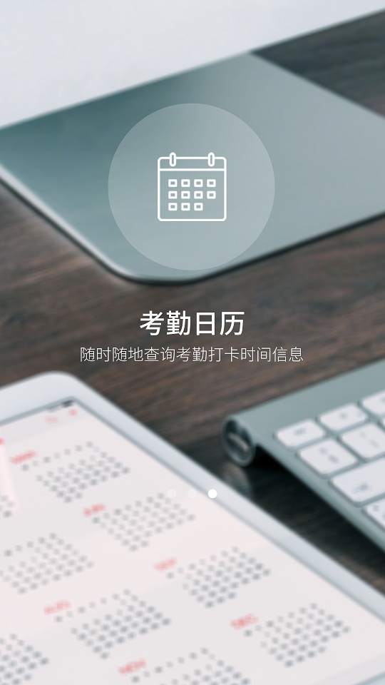 小云考勤 v2.2.1 安卓版 2