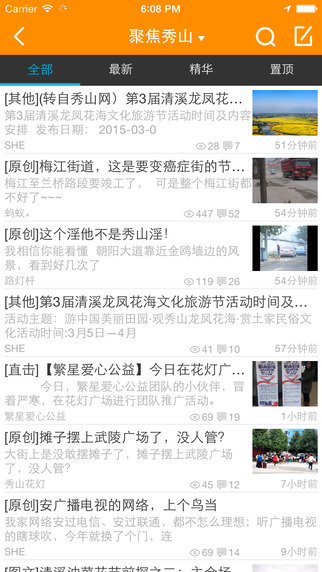 秀山百姓網(wǎng)客戶端 v1.0.19 安卓版 0