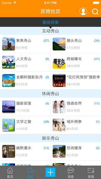 秀山百姓網(wǎng)客戶端 v1.0.19 安卓版 2