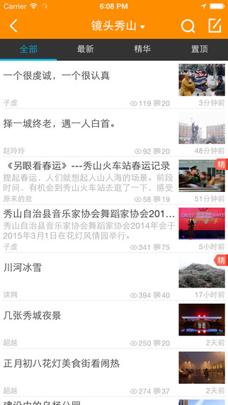 秀山百姓網(wǎng)客戶端 v1.0.19 安卓版 1