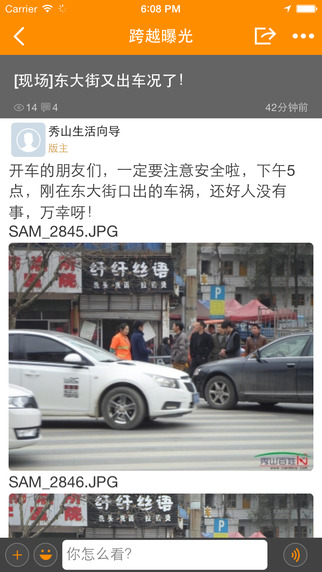 秀山百姓網(wǎng)客戶端 v1.0.19 安卓版 3