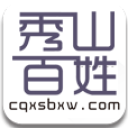 秀山百姓網(wǎng)客戶端