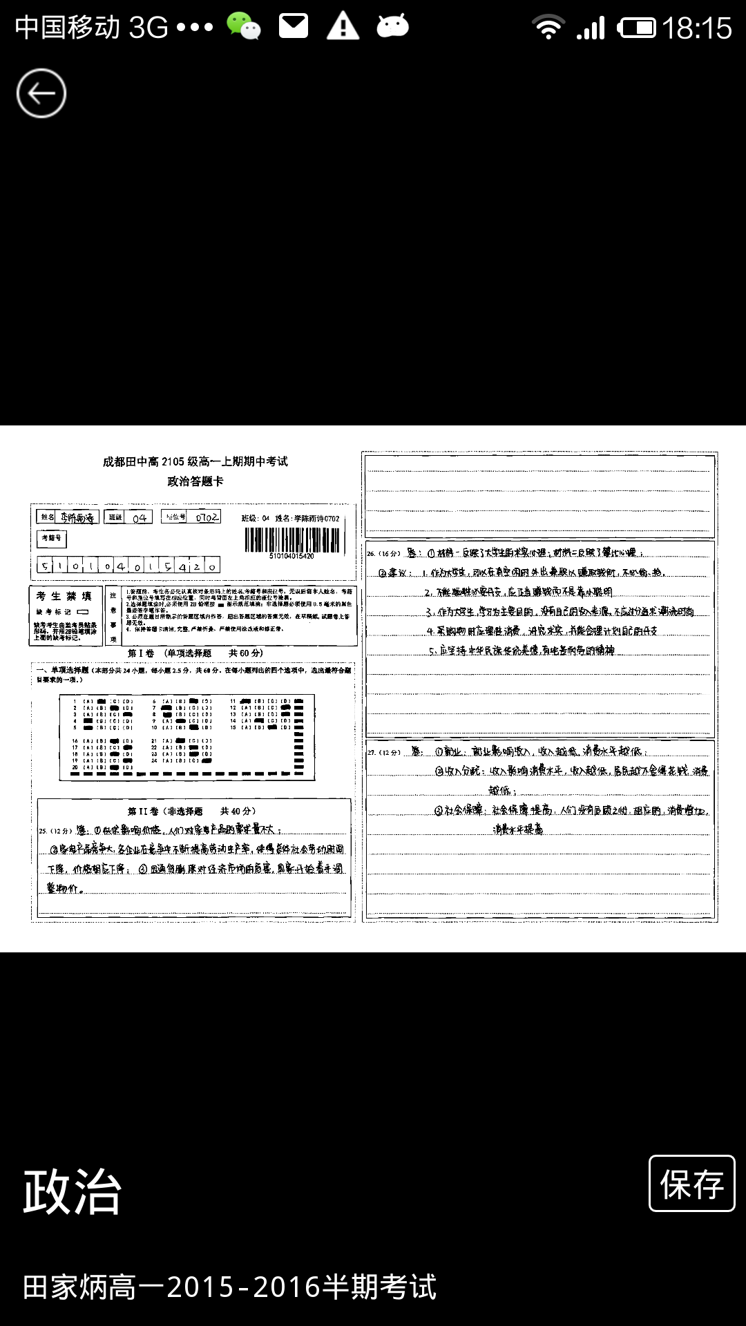 樂培家長app蘋果下載