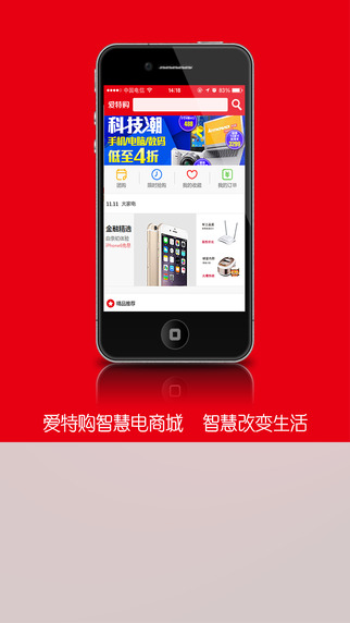 愛特購商城 v1.0.1 安卓版 0